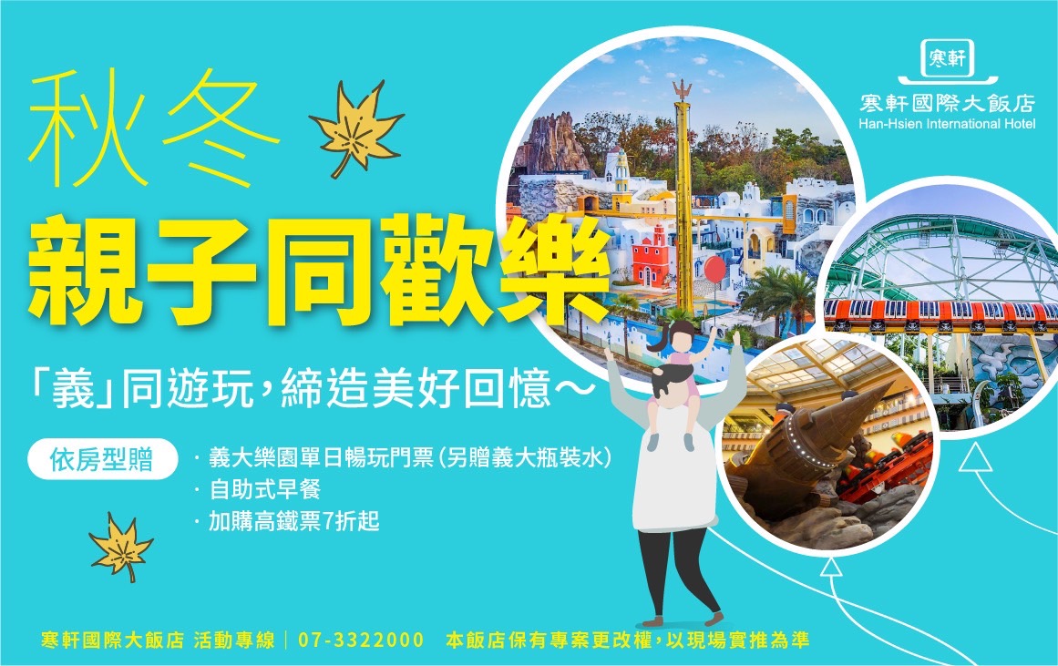 寒轩国际大饭店